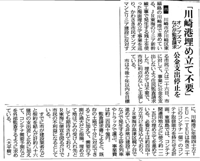 川崎港埋め立て問題で住民監査請求（2019.6.27東京）.jpg