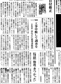 2021.10.11市長要請（東京新聞）.jpg